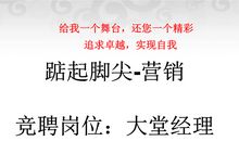 部门经理竞聘演讲稿