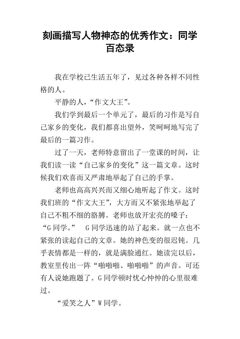 一整套描述角色态度的句子