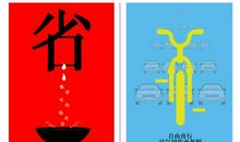 交通安全温馨公益广告