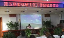 班主任交流会即兴发言