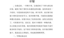 学生会生活部演讲稿