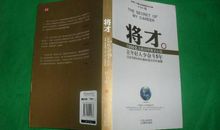 让年轻人少奋斗5年的忠告