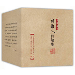 周作人：谈炒鬼