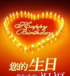 妈妈的生日祝福