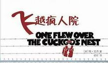 《飞越疯人院》观后感