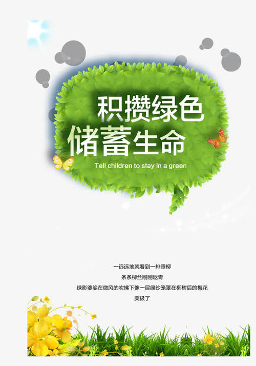 环保公共服务公告