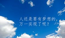 所谓“锦鲤命”，不过是越努力越幸运