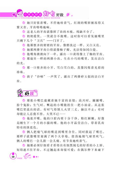 描述牵牛花的好单词和句子