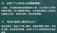 写给高三学子的话