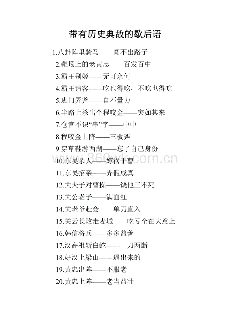 小学生是沮丧的课堂寓言与答案