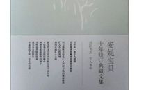 安妮宝贝作品_安妮宝贝小说_安妮宝贝文集