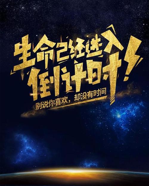 励志:永远不必害怕