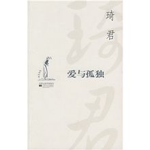 齐君的作品_齐君散文集