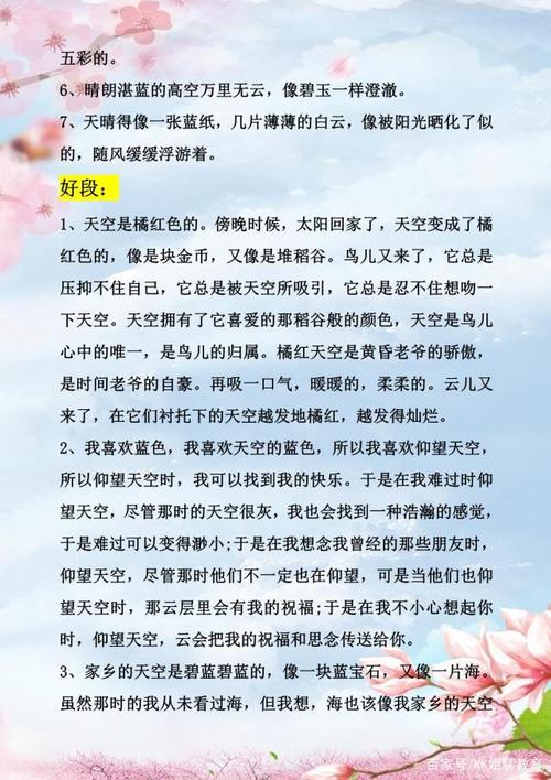 描写夏日风景的好句子