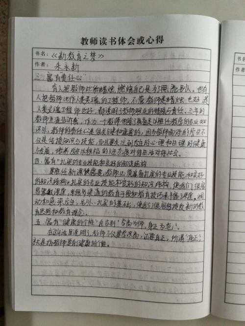 小学生读书笔记