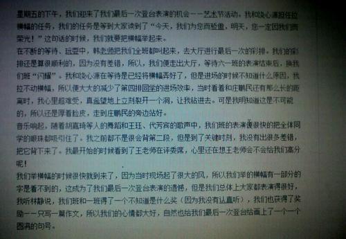 快乐军事训练作文