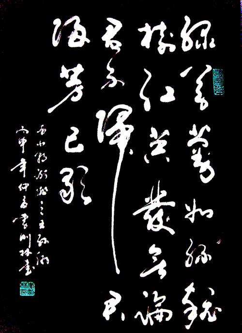 谢T：王孙you·绿草如丝