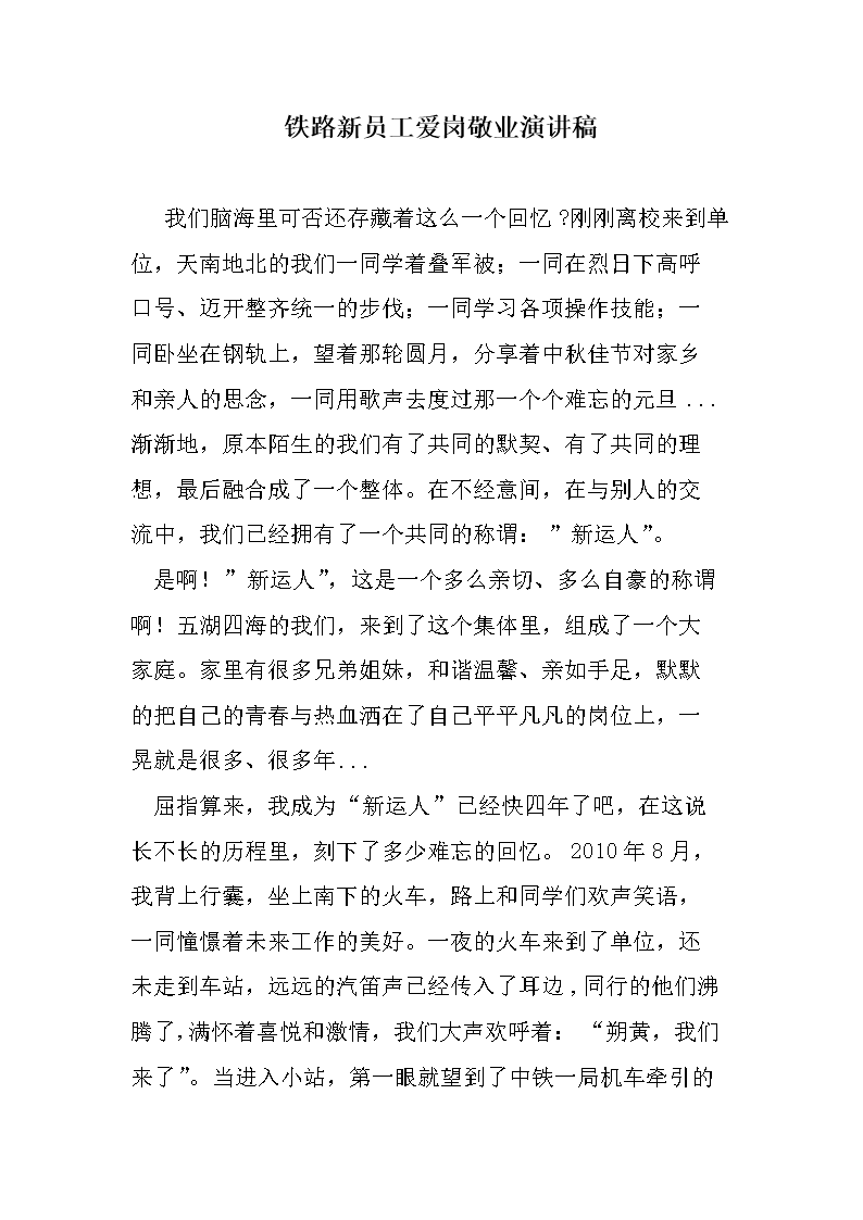 酒店员工的爱心与奉献精神