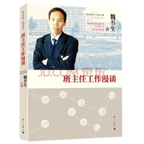 负责老师讲完阅读后的感受