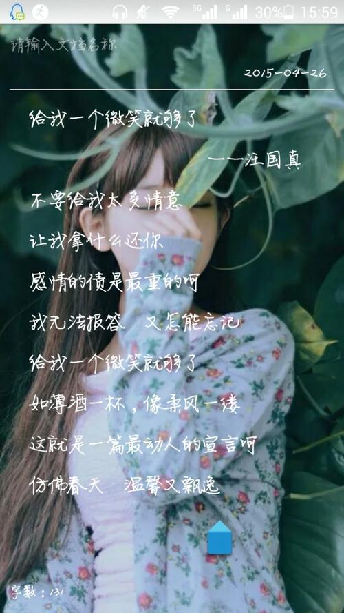 王国贞：给我一个微笑