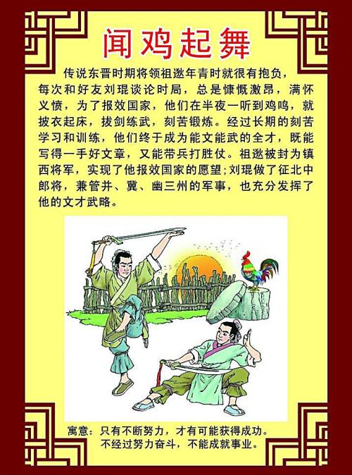 勤奋学习的成语