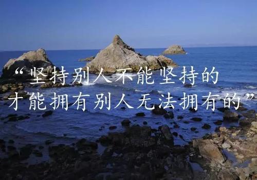 只有一种失败，就是中途放弃