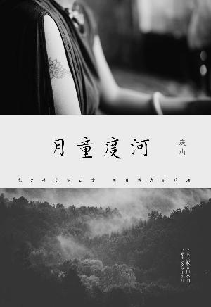 宝贝安妮:一直走多远