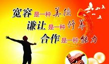 有关宽容教育名言警句