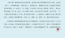 《弟子规》观后感