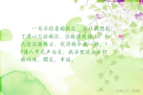 情人节精选精美句子