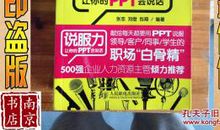 让你更有说服力的17种简单方法