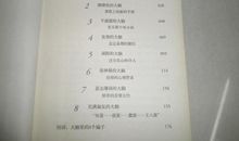 大脑里的八个骗子