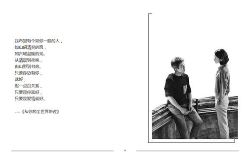 经典语录：只有应该结婚的感情，没有结婚年龄