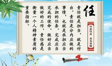 关于责任名言警句