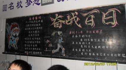 为期100天的高考冲刺