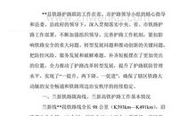 铁路少年读后感