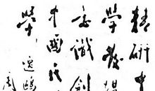 周恩来的爱国名言