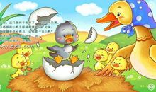丑小鸭英语读后感