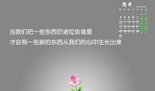 2016年度最励志的段子