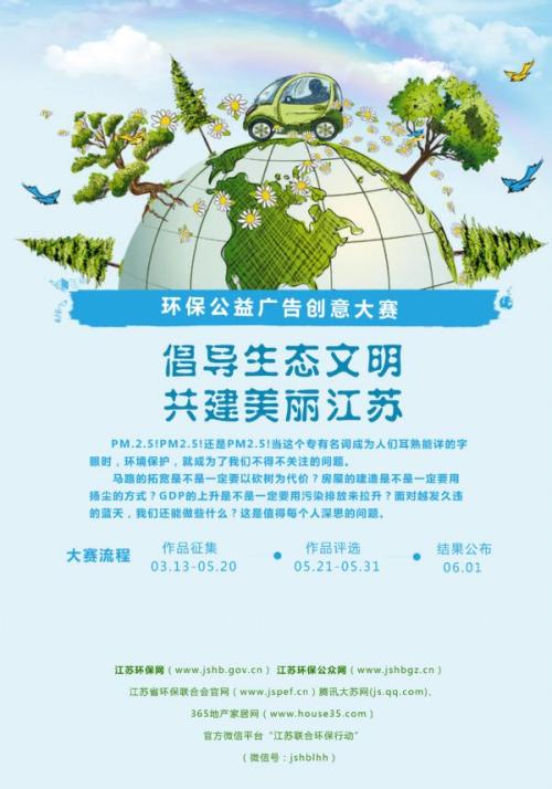 创意公共服务公告