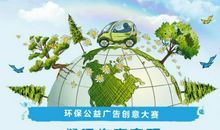 创意公益广告语大全