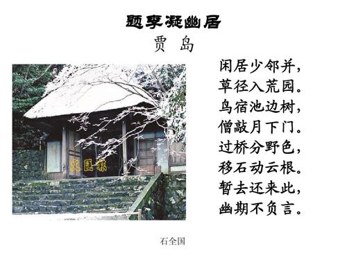 吉海杂诗_吉海杂诗含义