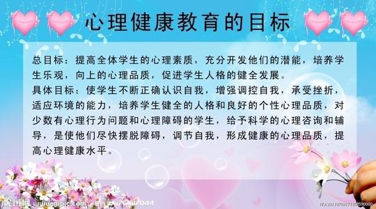 关于心理健康的名言