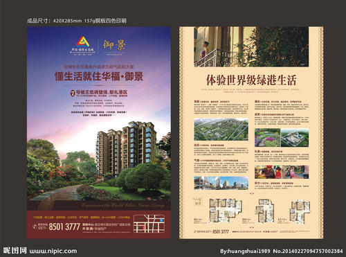 房地产广告好句子集