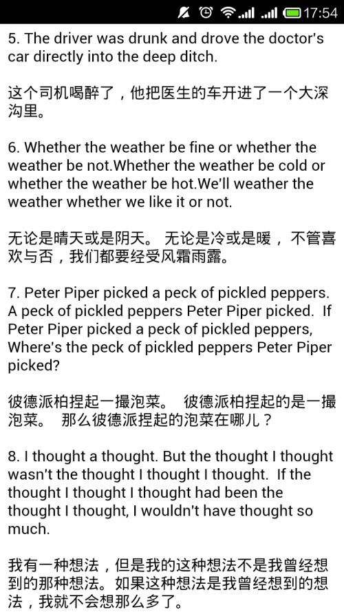 英语绕口令翻译