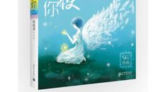 如果你是我永远的那个他