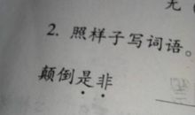 形容老师两个字词语