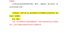 高三百日誓师大会主持词