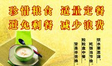 珍惜资源的名言