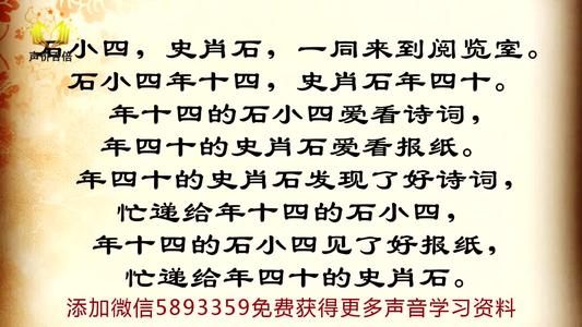 一位喇嘛来到南方,绕口令